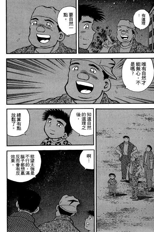 快速球韩漫全集-VOL20无删减无遮挡章节图片 