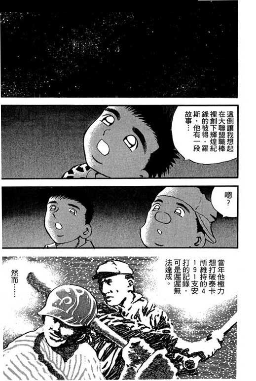 快速球韩漫全集-VOL20无删减无遮挡章节图片 