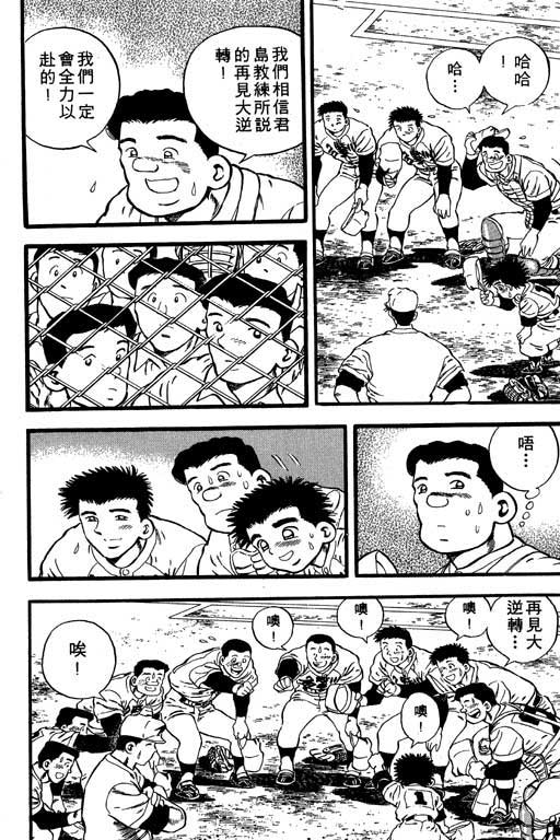 快速球韩漫全集-VOL20无删减无遮挡章节图片 