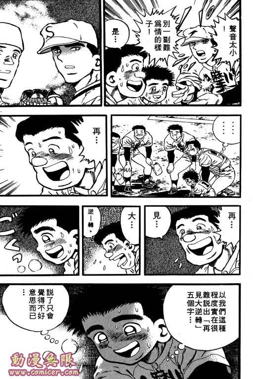 快速球韩漫全集-VOL20无删减无遮挡章节图片 