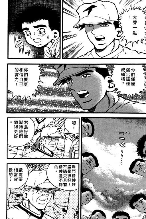 快速球韩漫全集-VOL20无删减无遮挡章节图片 