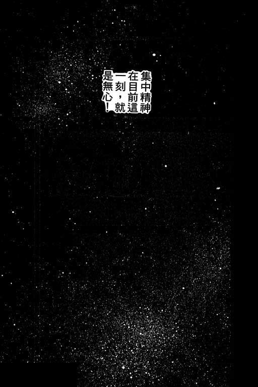 快速球韩漫全集-VOL20无删减无遮挡章节图片 