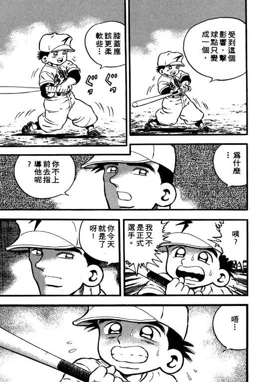 快速球韩漫全集-VOL20无删减无遮挡章节图片 
