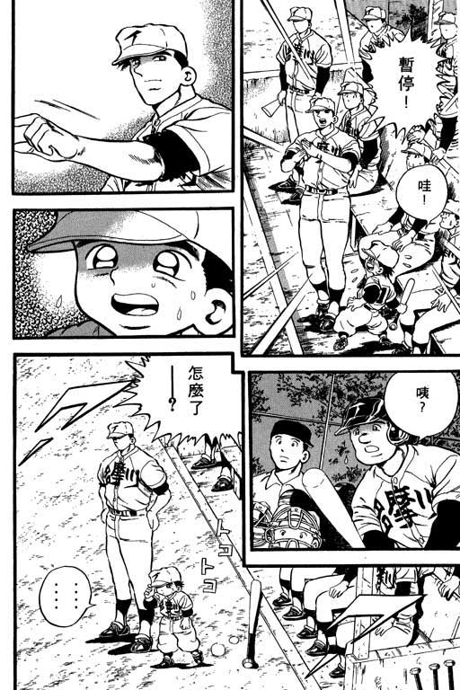 快速球韩漫全集-VOL20无删减无遮挡章节图片 
