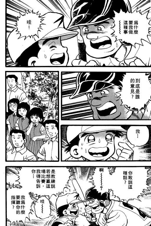 快速球韩漫全集-VOL20无删减无遮挡章节图片 
