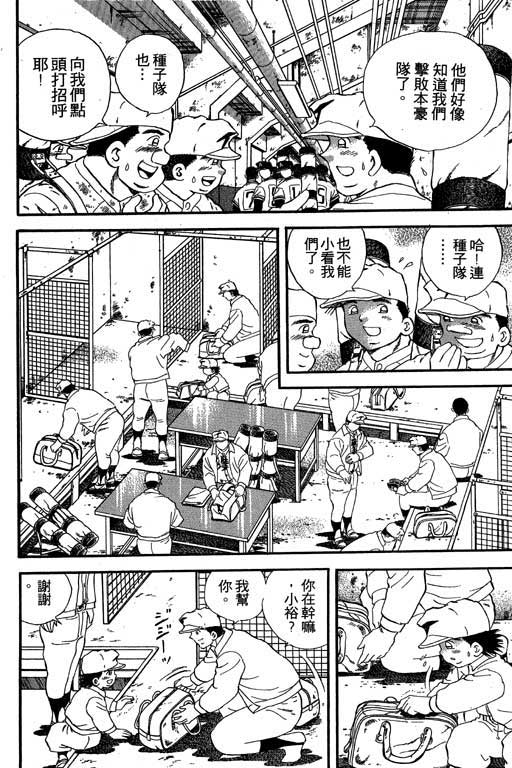 快速球韩漫全集-VOL20无删减无遮挡章节图片 