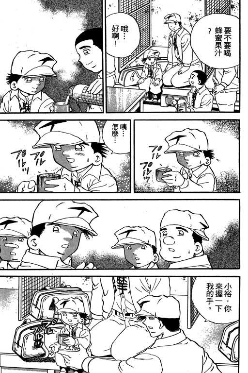 快速球韩漫全集-VOL20无删减无遮挡章节图片 