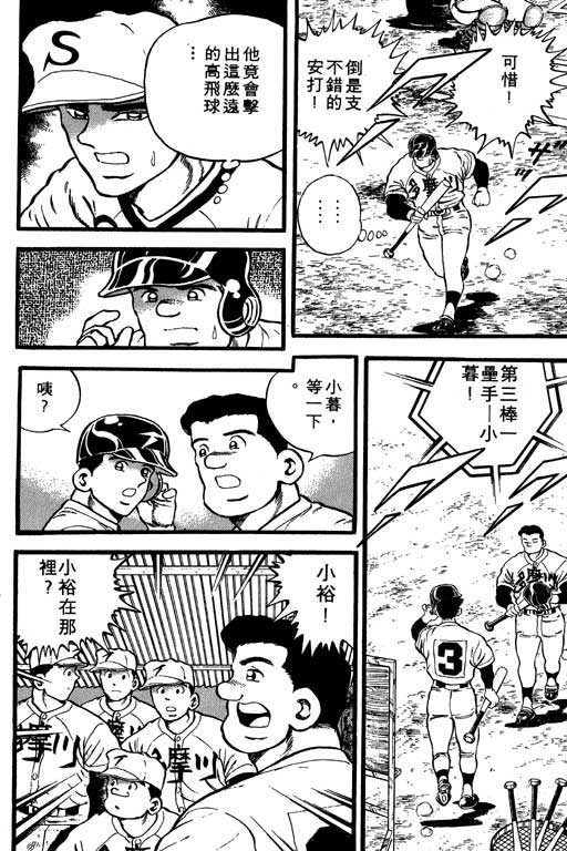 快速球韩漫全集-VOL20无删减无遮挡章节图片 