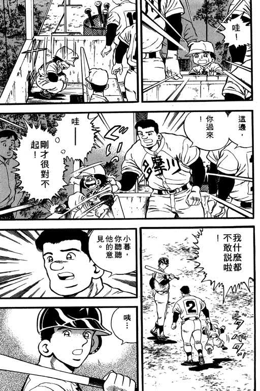快速球韩漫全集-VOL20无删减无遮挡章节图片 