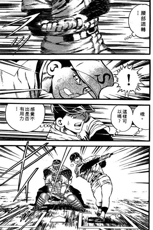 快速球韩漫全集-VOL20无删减无遮挡章节图片 