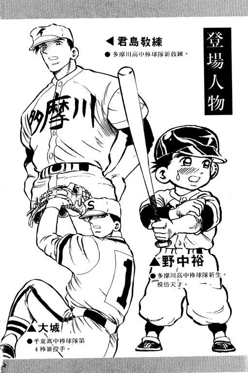 快速球韩漫全集-VOL20无删减无遮挡章节图片 