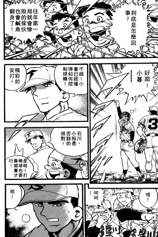 快速球韩漫全集-VOL20无删减无遮挡章节图片 