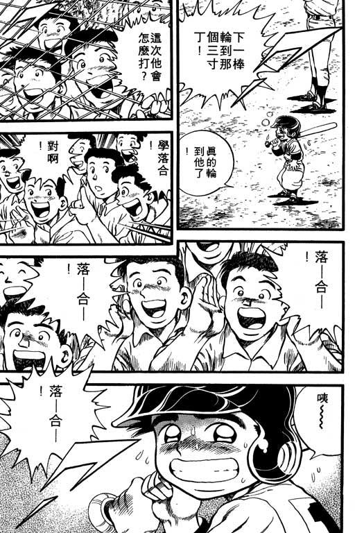 快速球韩漫全集-VOL20无删减无遮挡章节图片 