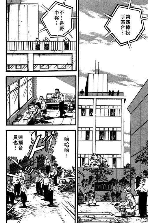 快速球韩漫全集-VOL20无删减无遮挡章节图片 
