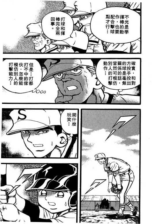 快速球韩漫全集-VOL20无删减无遮挡章节图片 