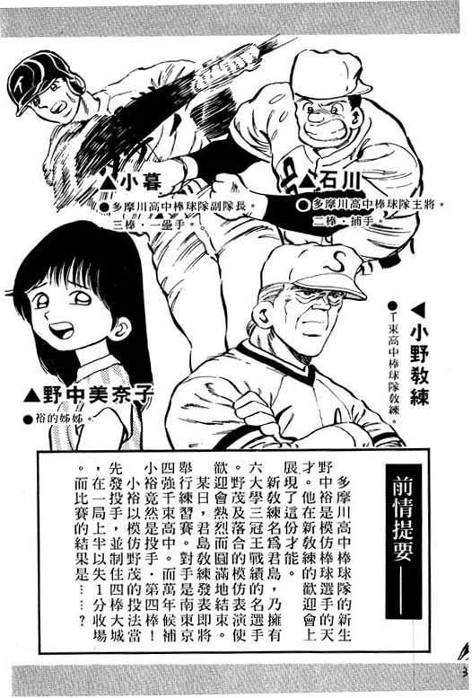 快速球韩漫全集-VOL20无删减无遮挡章节图片 