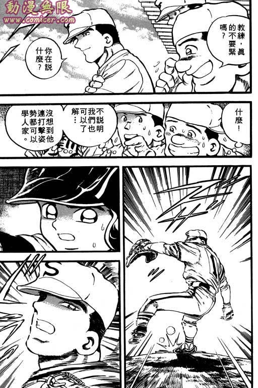 快速球韩漫全集-VOL20无删减无遮挡章节图片 
