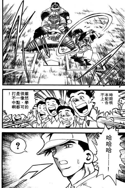 快速球韩漫全集-VOL20无删减无遮挡章节图片 