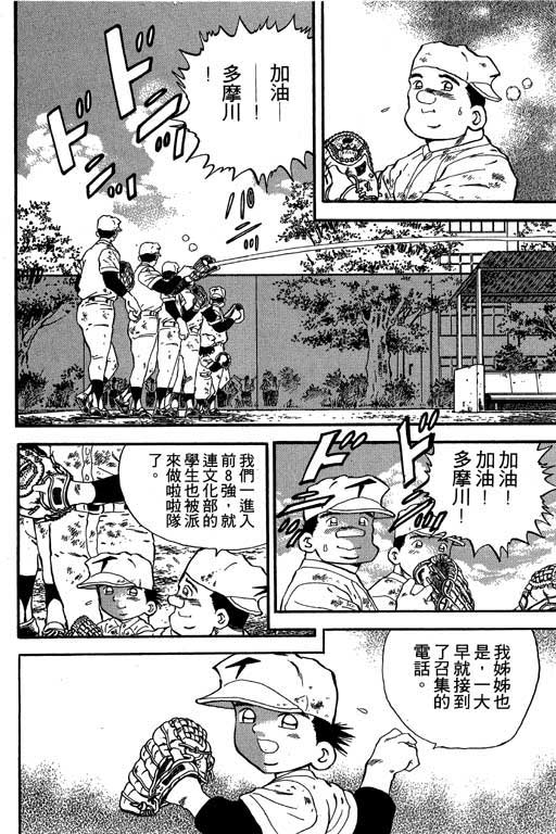 快速球韩漫全集-VOL20无删减无遮挡章节图片 