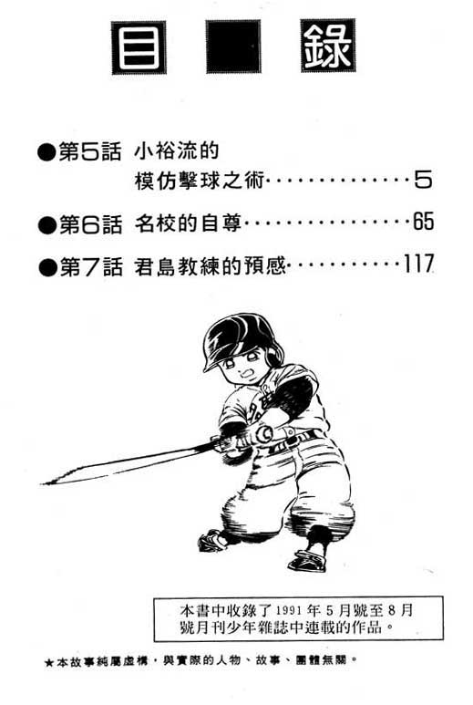 快速球韩漫全集-VOL20无删减无遮挡章节图片 