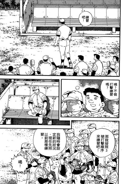 快速球韩漫全集-VOL20无删减无遮挡章节图片 