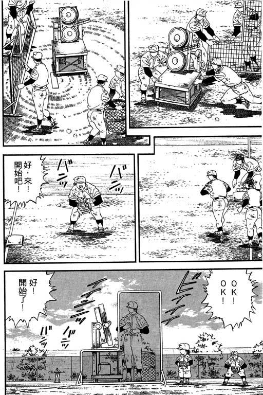 快速球韩漫全集-VOL20无删减无遮挡章节图片 