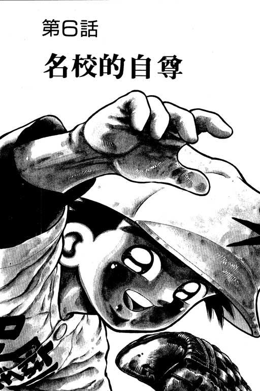 快速球韩漫全集-VOL20无删减无遮挡章节图片 