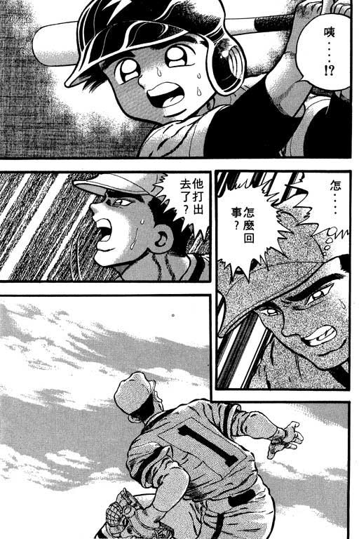 快速球韩漫全集-VOL20无删减无遮挡章节图片 