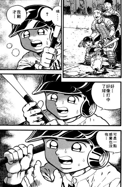 快速球韩漫全集-VOL20无删减无遮挡章节图片 