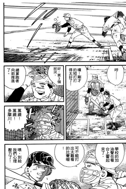 快速球韩漫全集-VOL20无删减无遮挡章节图片 