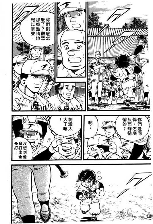 快速球韩漫全集-VOL20无删减无遮挡章节图片 