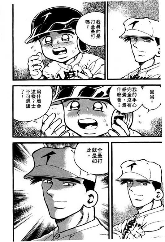 快速球韩漫全集-VOL20无删减无遮挡章节图片 