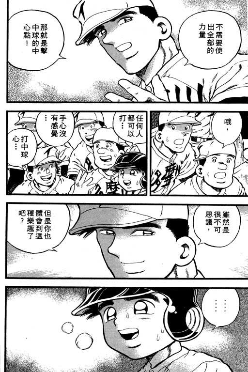 快速球韩漫全集-VOL20无删减无遮挡章节图片 