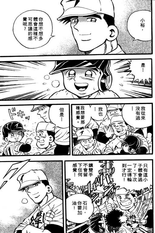 快速球韩漫全集-VOL20无删减无遮挡章节图片 