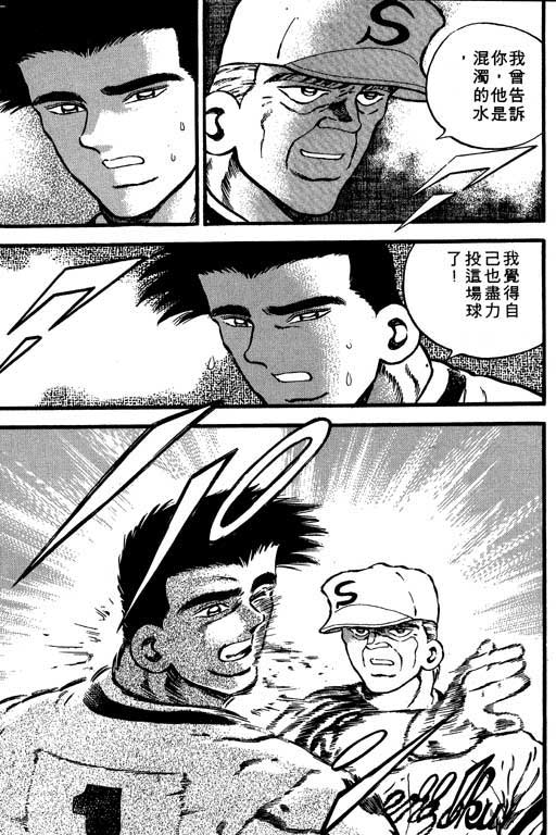 快速球韩漫全集-VOL20无删减无遮挡章节图片 