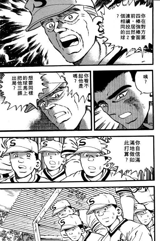 快速球韩漫全集-VOL20无删减无遮挡章节图片 