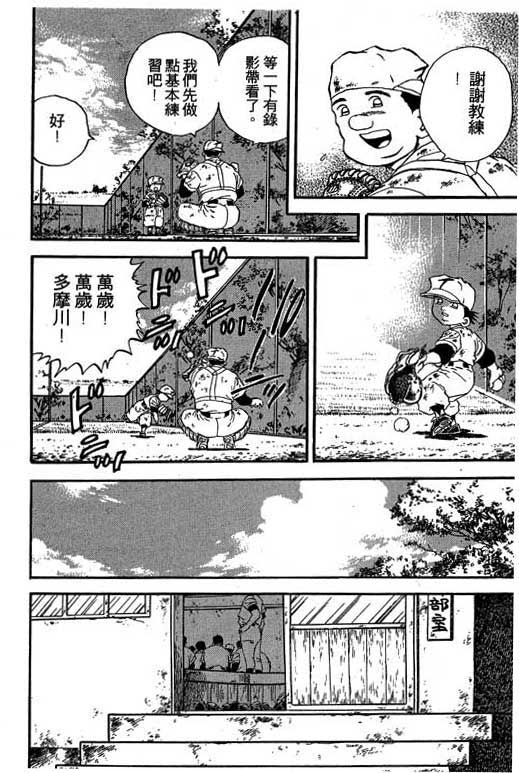 快速球韩漫全集-VOL20无删减无遮挡章节图片 