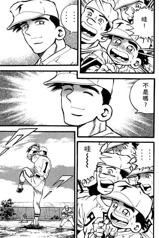 快速球韩漫全集-VOL20无删减无遮挡章节图片 