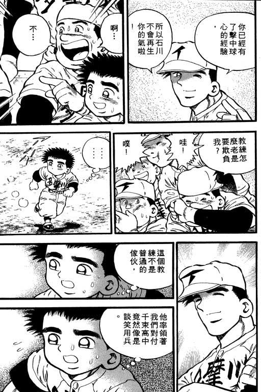 快速球韩漫全集-VOL20无删减无遮挡章节图片 