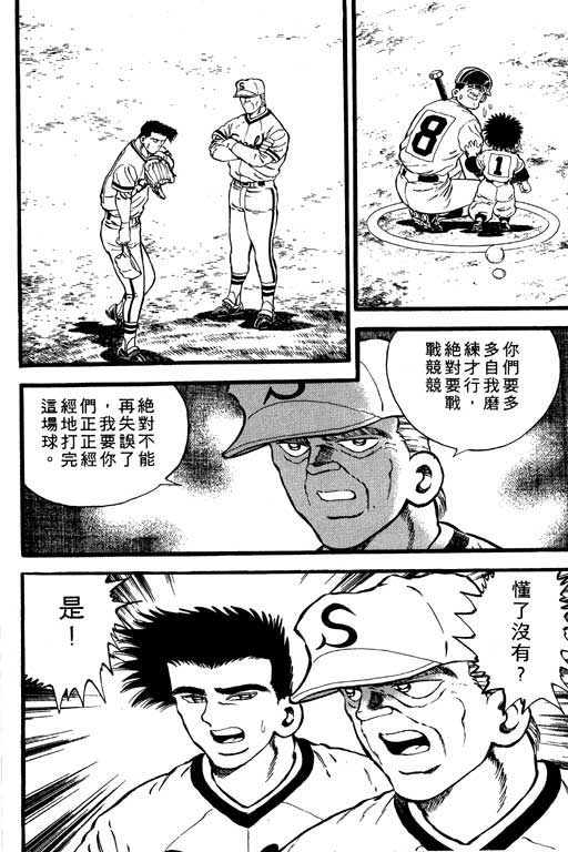 快速球韩漫全集-VOL20无删减无遮挡章节图片 