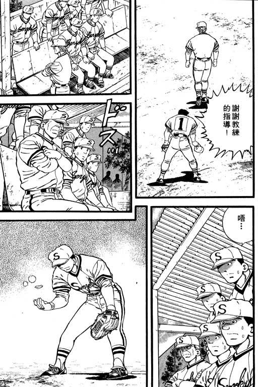 快速球韩漫全集-VOL20无删减无遮挡章节图片 