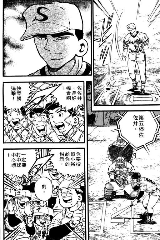 快速球韩漫全集-VOL20无删减无遮挡章节图片 