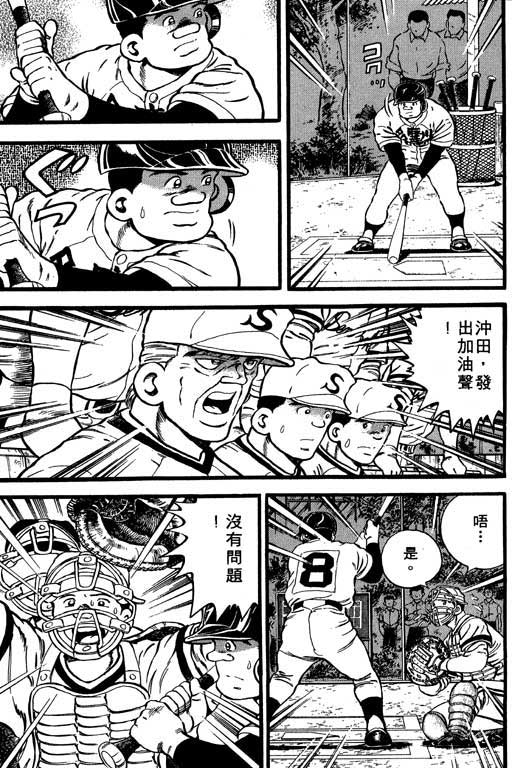 快速球韩漫全集-VOL20无删减无遮挡章节图片 