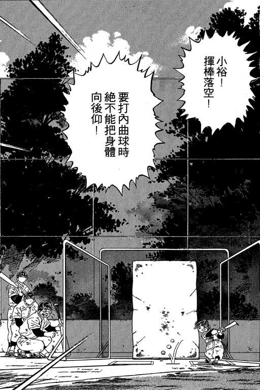 快速球韩漫全集-VOL20无删减无遮挡章节图片 