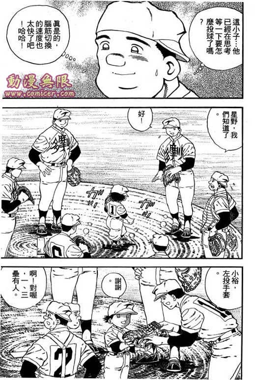 快速球韩漫全集-VOL21无删减无遮挡章节图片 