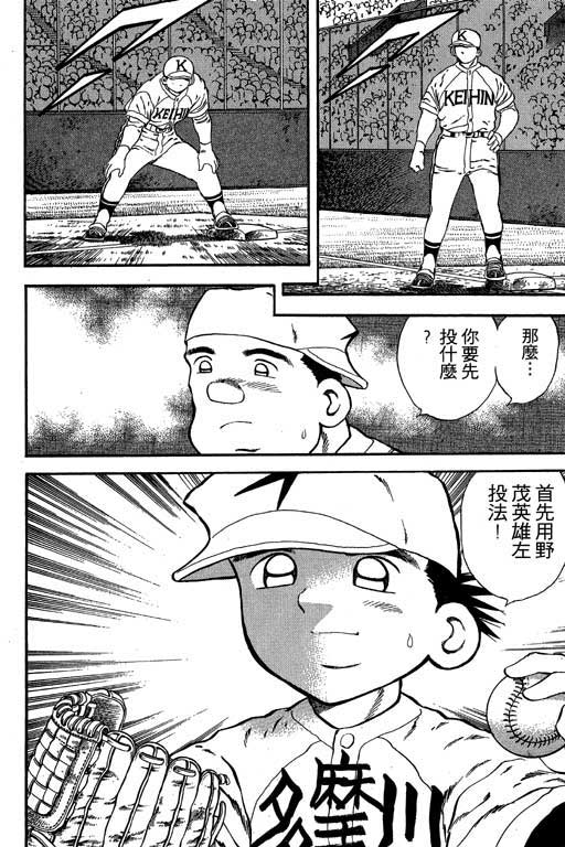 快速球韩漫全集-VOL21无删减无遮挡章节图片 