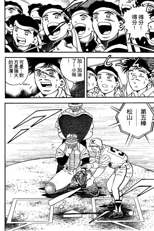 快速球韩漫全集-VOL21无删减无遮挡章节图片 