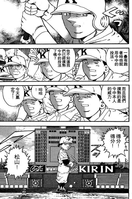 快速球韩漫全集-VOL21无删减无遮挡章节图片 