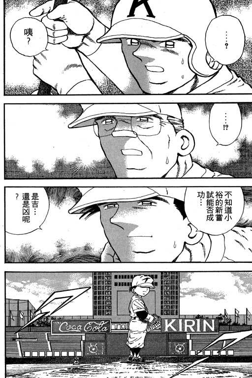 快速球韩漫全集-VOL21无删减无遮挡章节图片 