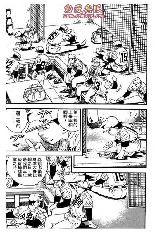 快速球韩漫全集-VOL21无删减无遮挡章节图片 